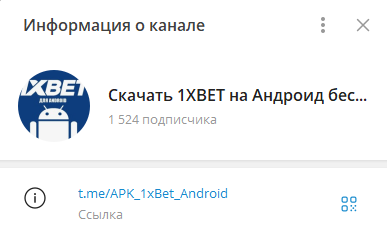 Telegram 1xBet